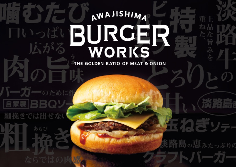 AWAJISHIMA BURGER WORKS