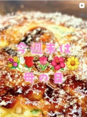 きじ丸の内店 Instagram投稿 母の日