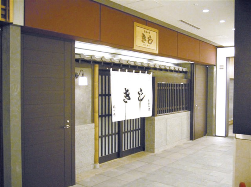 きじ丸の内店の店内